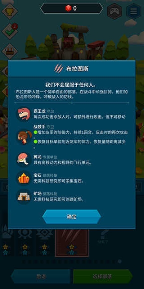 部落战争截图3