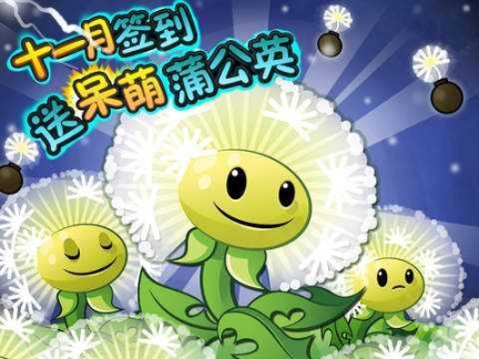 植物大战僵尸2黑暗时代截图1