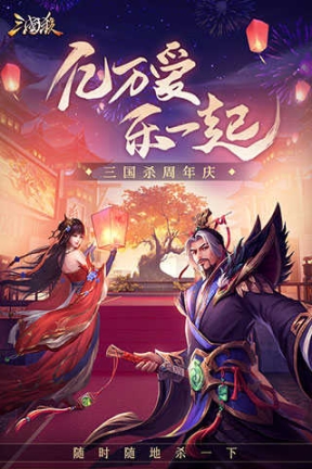 三国杀百度版截图3