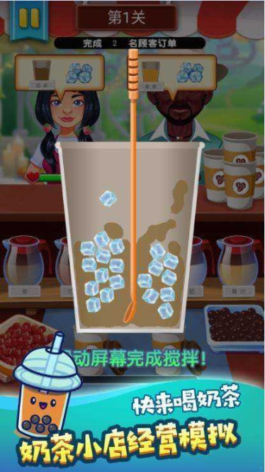 奶茶饮品创意调制截图0