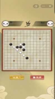 传统经典五子棋截图1