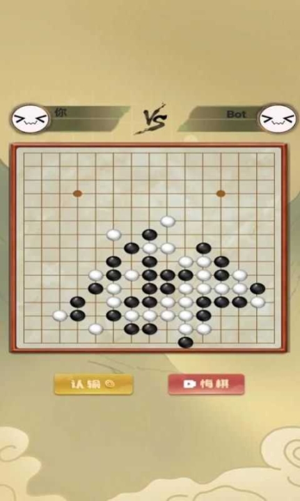 传统经典五子棋截图3