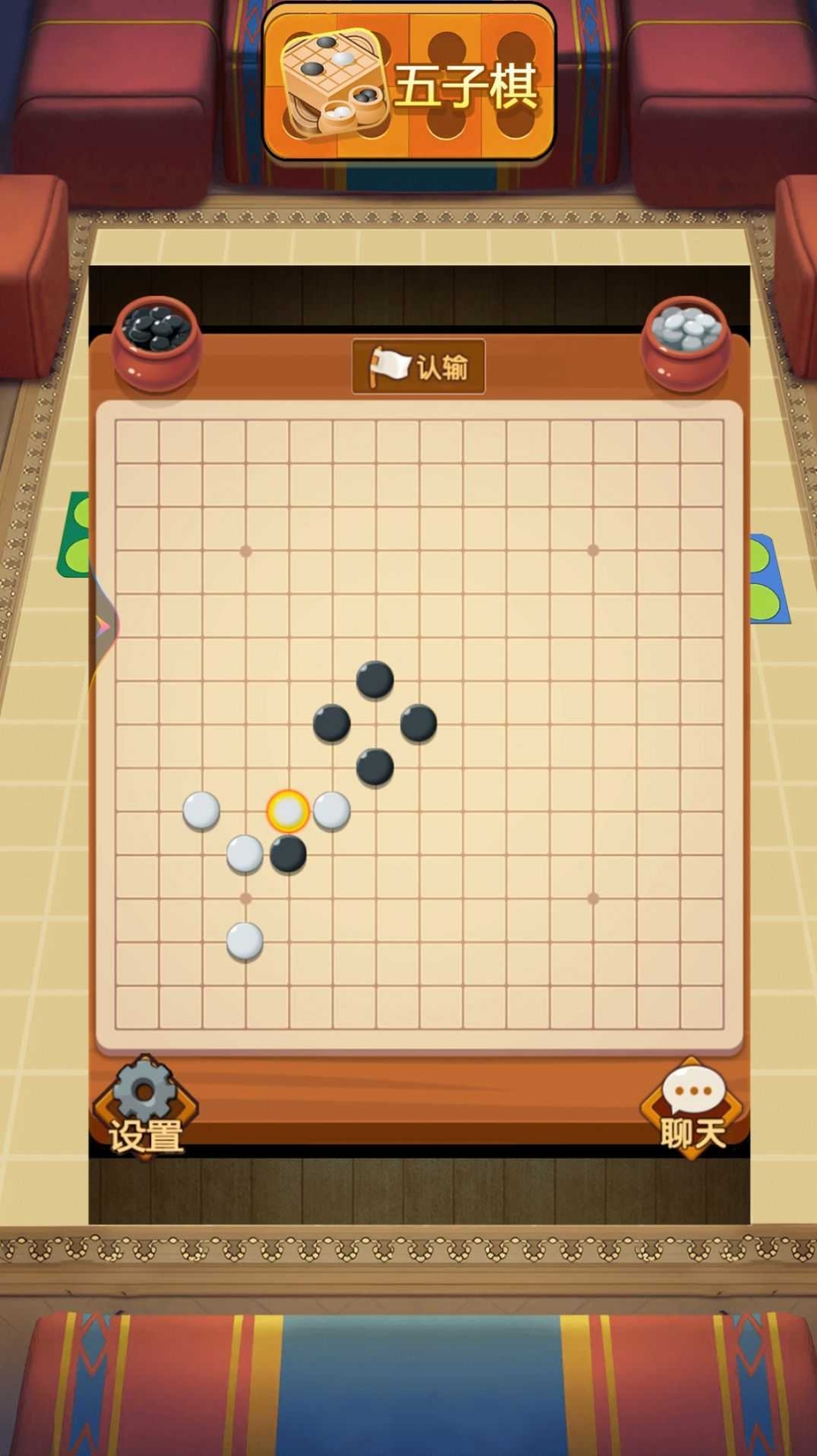 经典欢乐飞行棋截图2