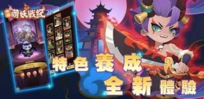 神魔萌妖战纪截图3