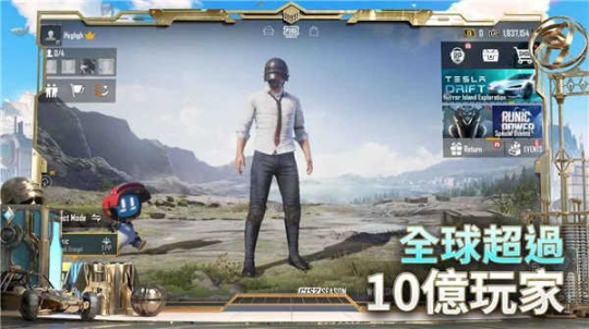 地铁逃生pubg国际服截图0