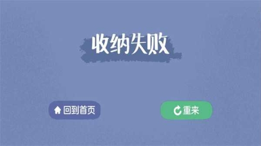 消灭强迫症截图0