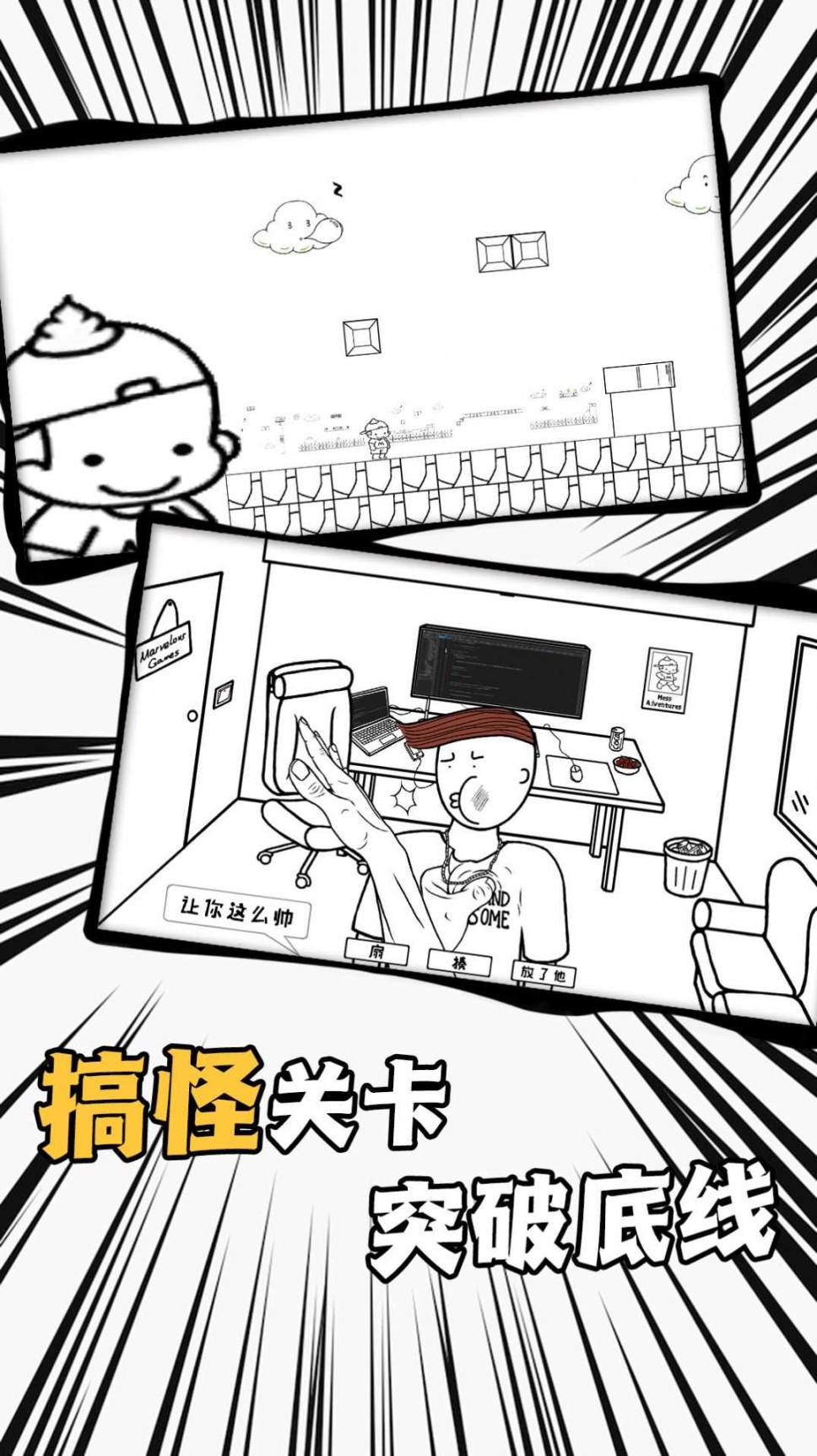 爱作怪的先生截图2