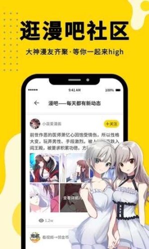 漫画360官方版截图0