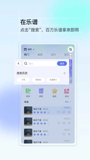 美派音乐截图0