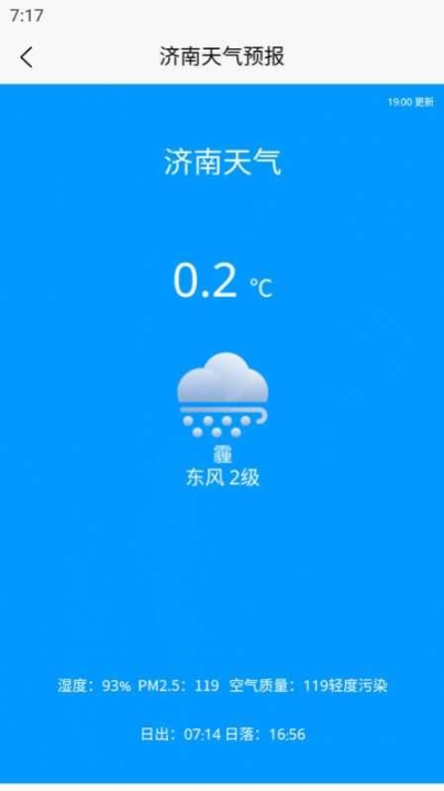 大鱼潮汐表截图2