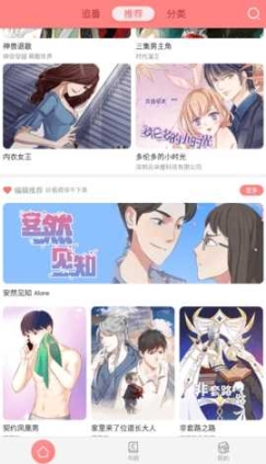 可米酷漫画截图0