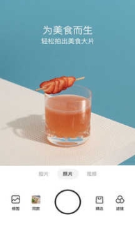 foodie截图4