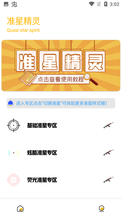 Gm工具箱截图2