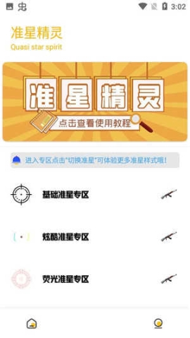 GM工具箱最新版截图2