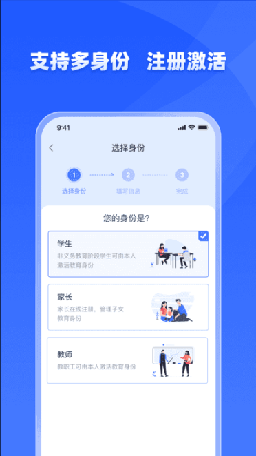 学有优教APP截图0