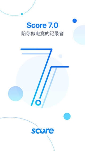 Score电竞截图3