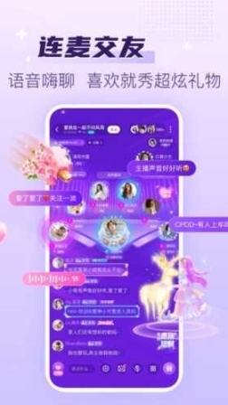 声吧交友截图3