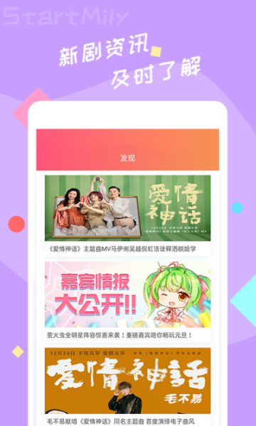 星芒APP截图2