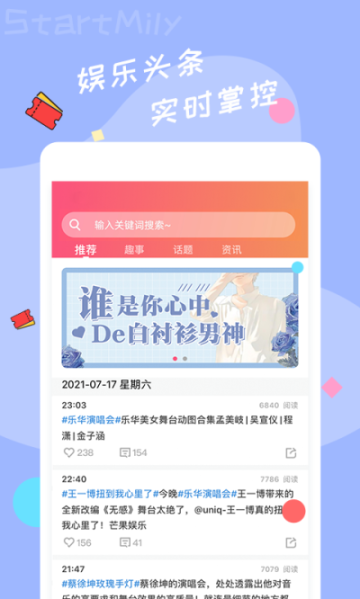 星芒APP截图3