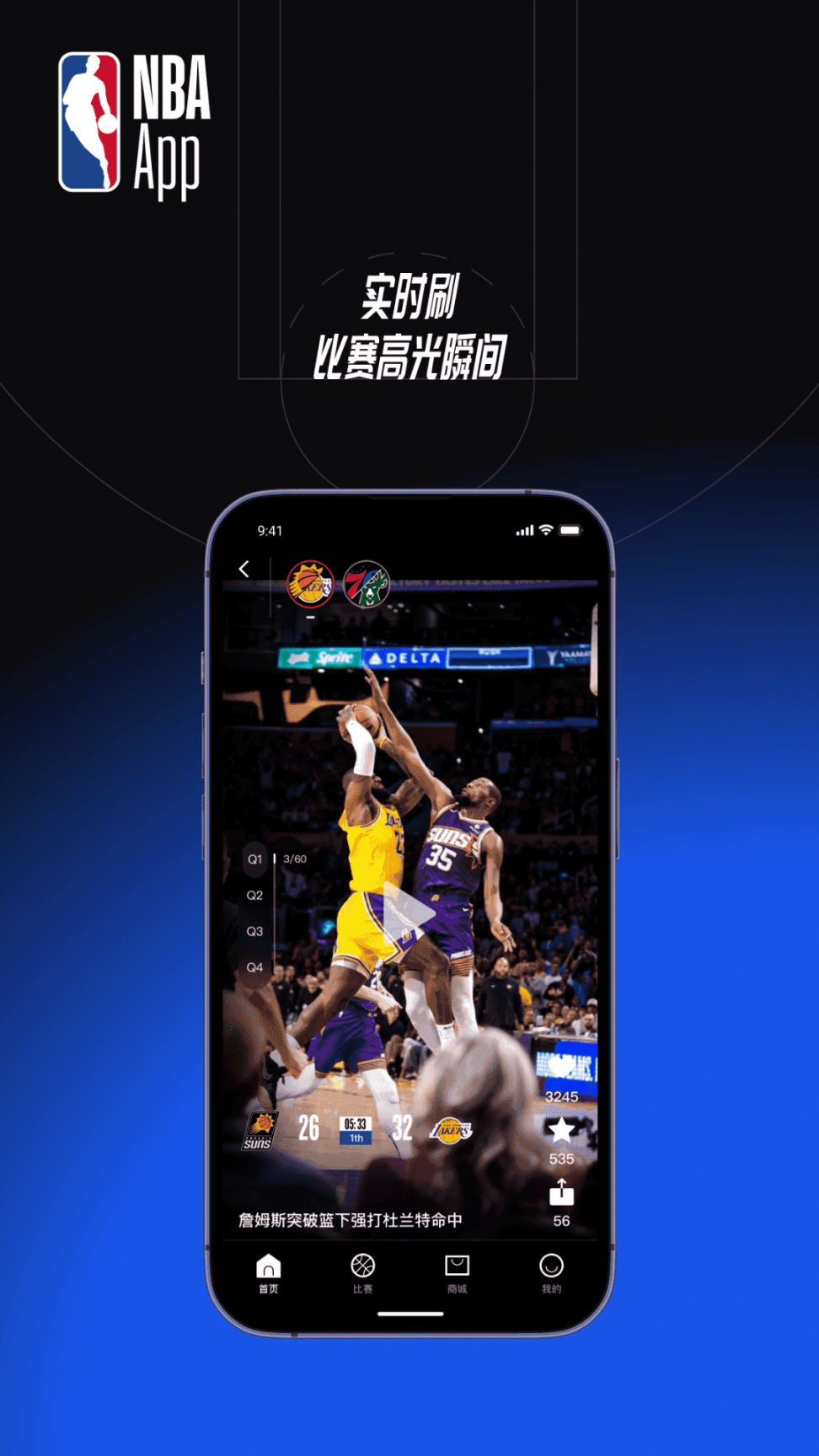 nba直播在线观看截图0