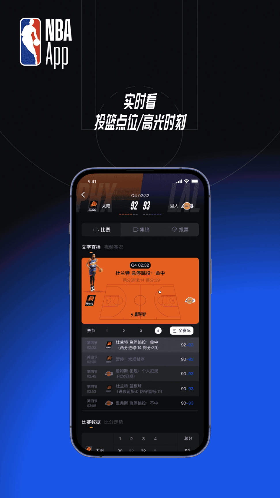 nba直播在线观看截图1