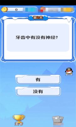 明哥来答题截图2