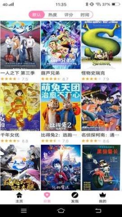 hanimetv汉化版截图1