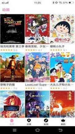 hanimetv汉化版截图2