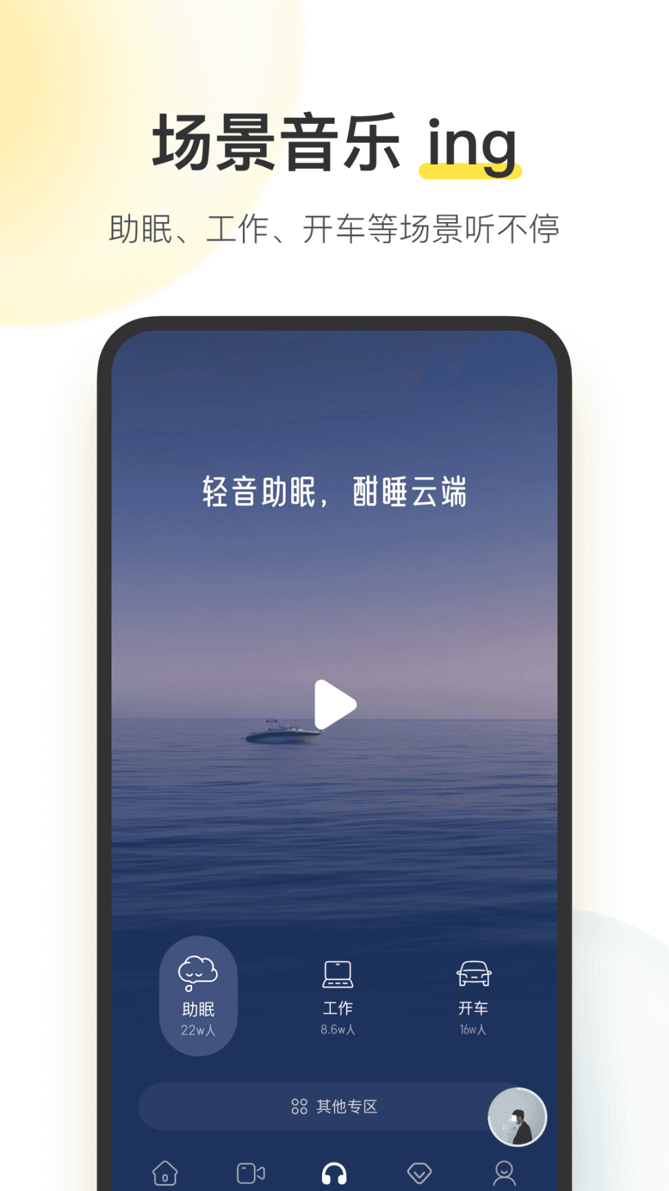 酷我音乐免费版截图2