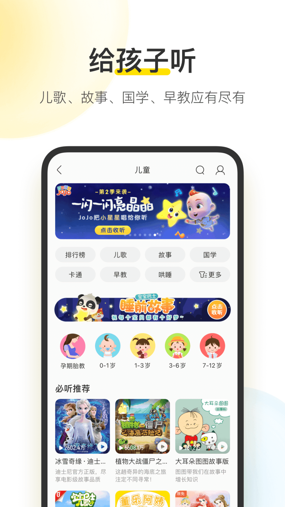 酷我音乐免费版截图3