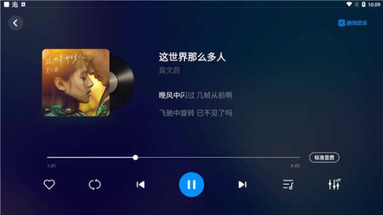 酷狗音乐车机版截图0