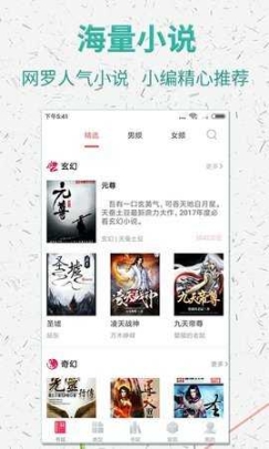 棉花糖小说网截图1