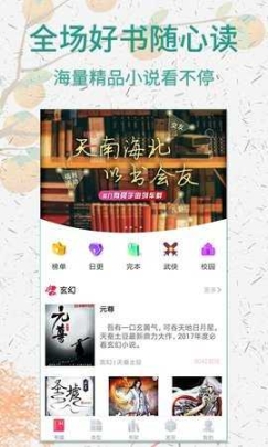 棉花糖小说网截图2