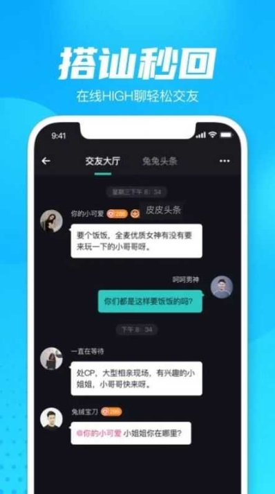 轻点语音截图3