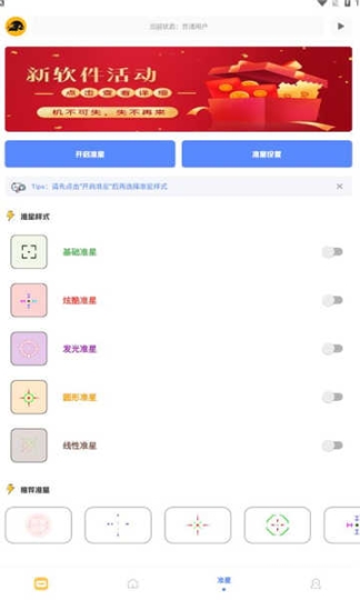 FK工具箱截图1