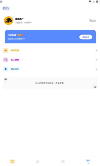 FK工具箱截图2