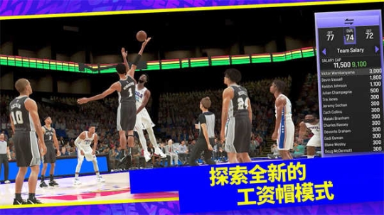 NBA2k24截图4