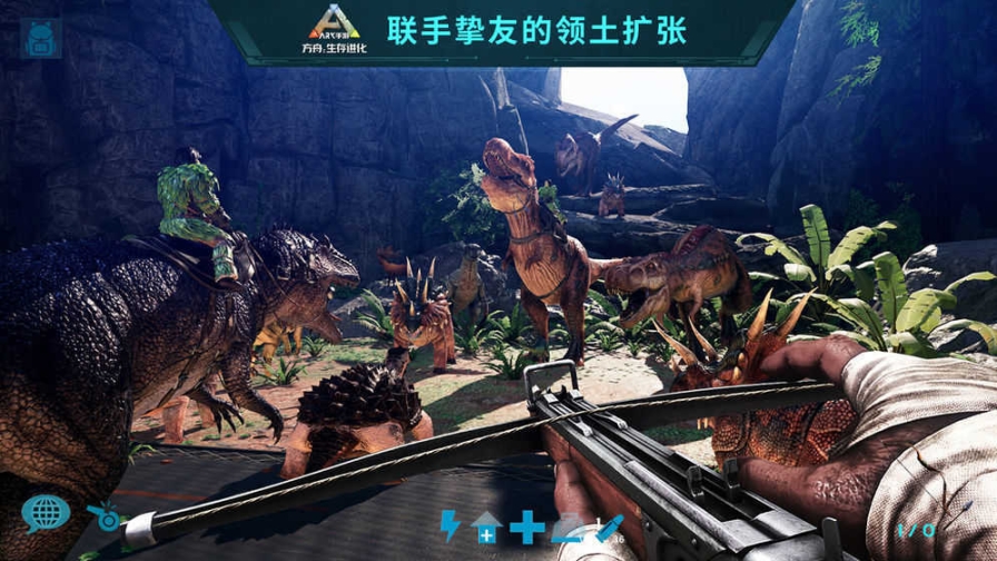 ARK:Survival Evolved截图1