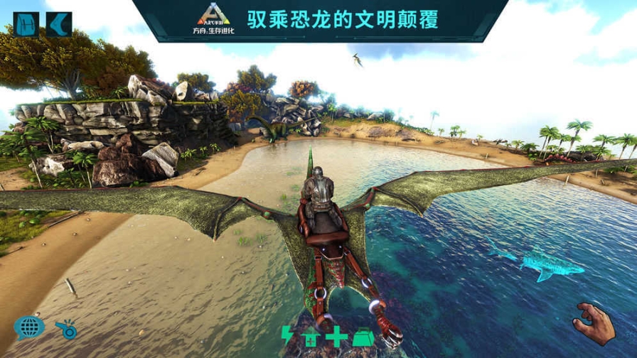 ARK:Survival Evolved截图2