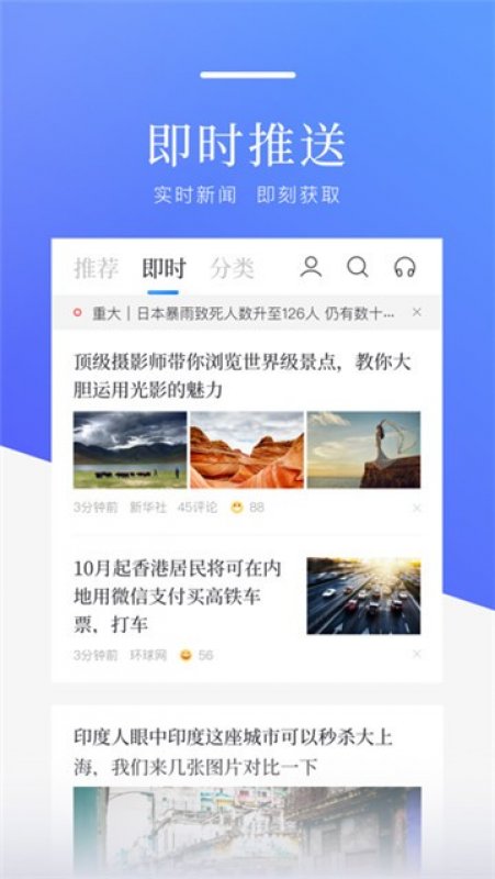 百度新闻截图3