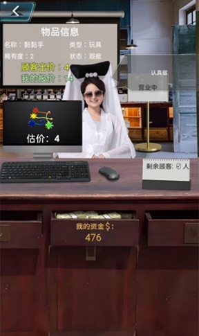 套圈盘老板截图0