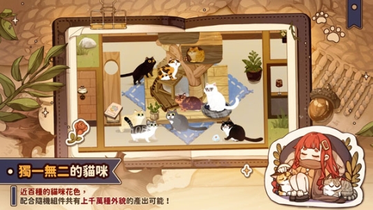 Losing Cats Way中文版截图0