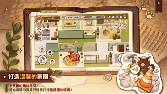 Losing Cats Way中文版截图3