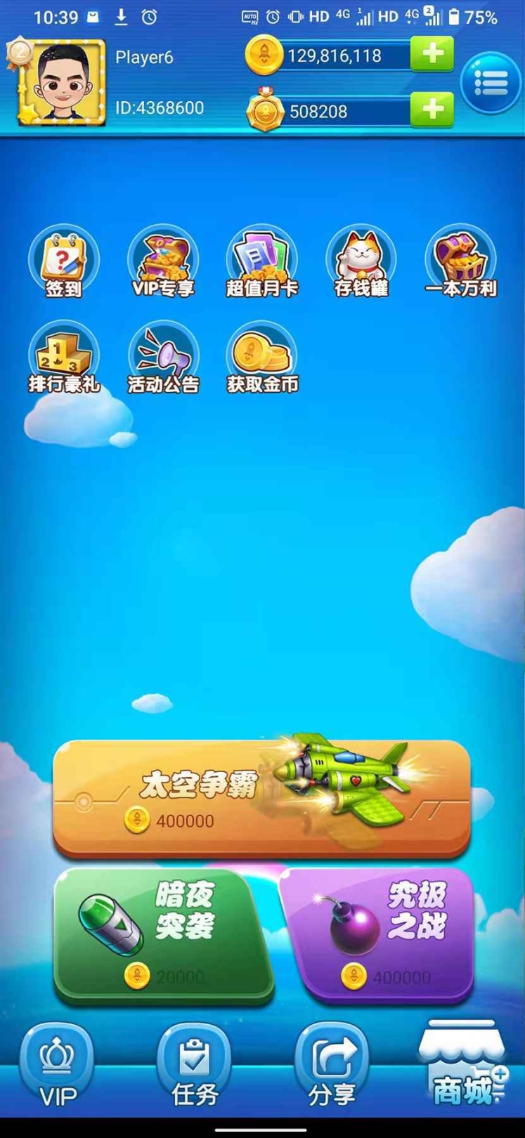 飓风空袭激爽版截图2