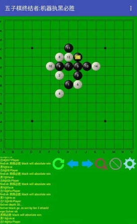 五子棋终结者中文版截图1