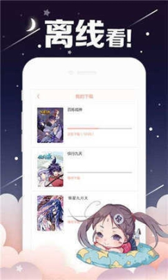 油条漫画截图0