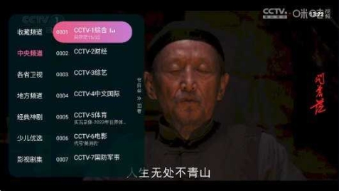 灵犀直播盒子截图2