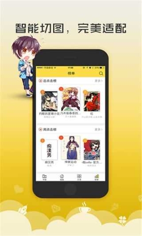 52漫画免费漫画app截图1