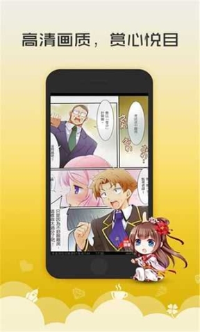 52漫画免费漫画app截图3