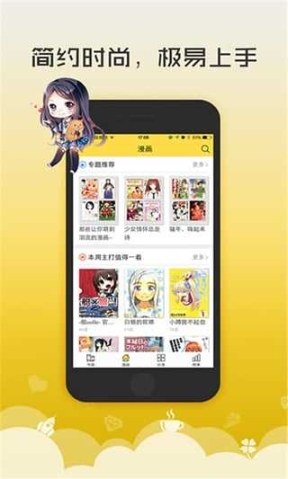 52漫画免费漫画app截图4